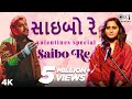 Saibo re  kirtidan gadhvi priya saraiya    new gujarati song 2020  gujarati song 2020