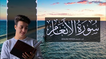 Ahmed Al-Shafey | 006. Al-An’am | أحمد الشافعي | سورة الأنعام
