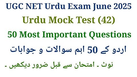 UGC Net Urdu Most  Important Questions I UGC Net Urdu Mock Test I UGC Net Urdu Exam June 2025