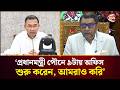 'রাতারাতি সবকিছু পরিবর্তন হয়ে যাবে না তবে চেষ্টার কোনো ত্রুটি নেই' | Health Minister | Channel 24