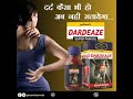 Dardeaze Pain Oil