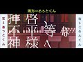 【あっとくん×るぅとくん×ころんくん】拝啓、不平等な神様へ 合わせてみた