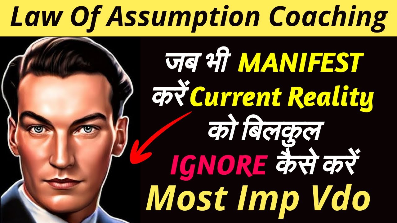 जब #manifest करें Current Reality को बिलकुल Ignore कैसे करें ? | How to DISCARD 3D When Manifesting