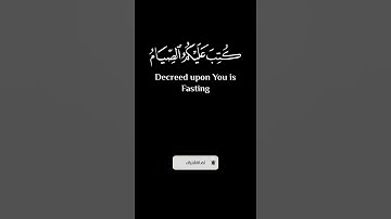 " يَا أَيُّهَا الَّذِينَ آمَنُوا كُتِبَ عَلَيْكُمُ الصِّيَامُ " #القرآن_الكريم #سورة_البقرة #quran