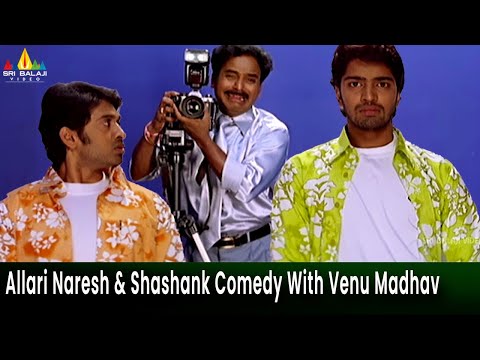 Allari Naresh And Shashank Comedy With Venu Madhav | Party | Telugu Comedy Scenes @SriBalajiMovies - SRIBALAJIMOVIES