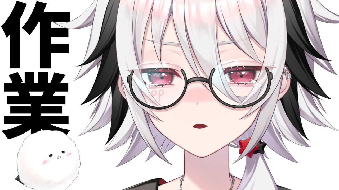 【作業雑談】ちょっとだけ作業しつつ雑談　#ぴぴらいぶ