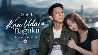 Download Lagu Noah - Kau Udara Bagiku 🇯🇵 Japanese Version | by SUARA BUATAN