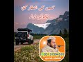 پخوانې ترانه عصمت الله جرار ولی زمان رضاء 