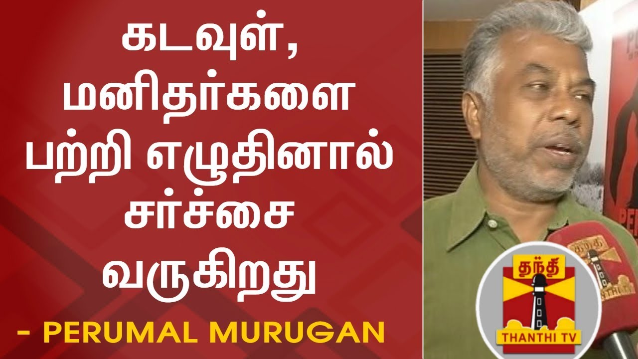 perumal murugan tamil writer perumal murugan tamil writer