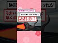 この車の画像を消してください！【2ch面白いスレ】#2ch面白いスレ #2ch #5ch #shorts