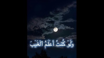 #القرآن_الكريم  ، الشيخ محمود علي البنا      " سوره الأعراف "