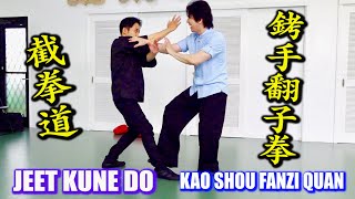 Handcuffed Kung-fu and Jeet Kune Do! Secret of "KAO SHOU FANZI QUAN" With various subtitles.