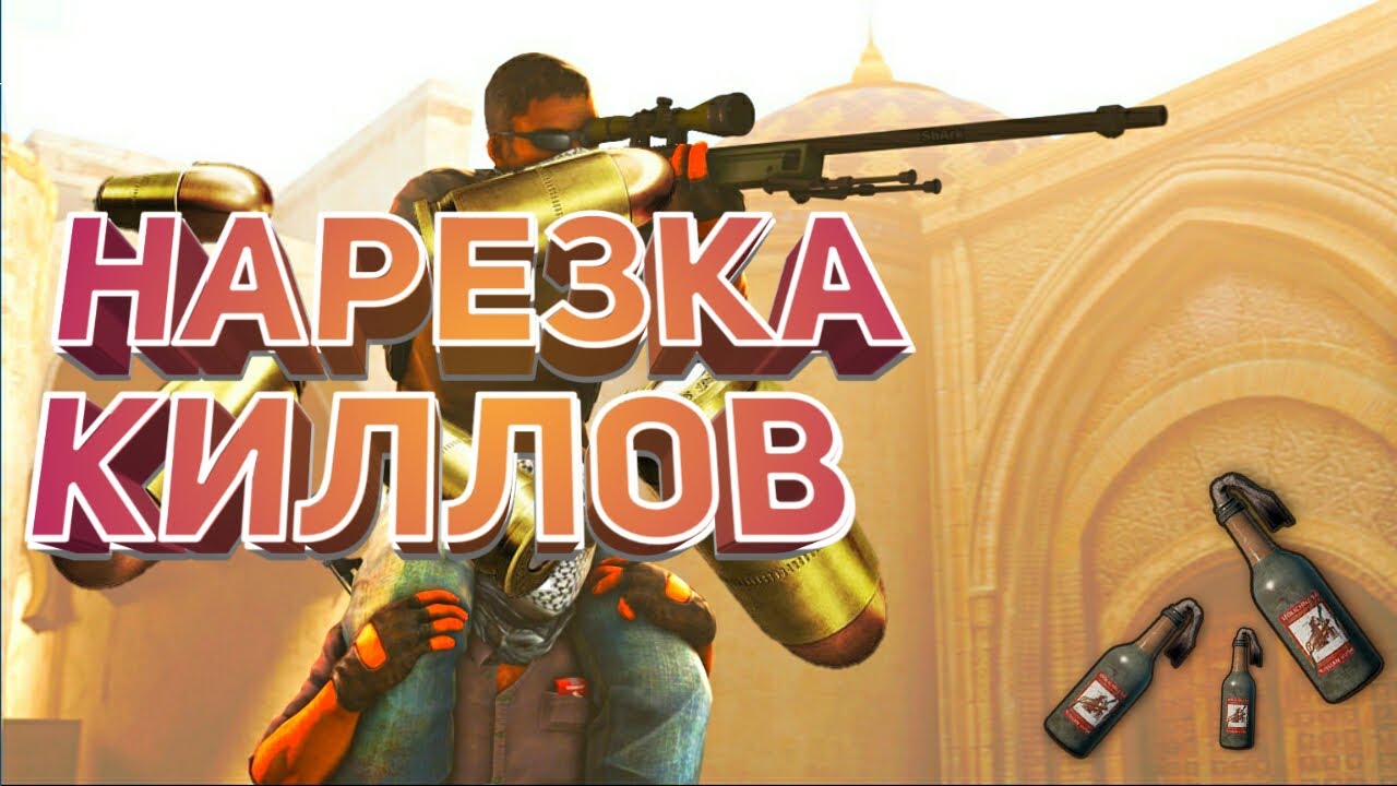 Киллфид кс го генератор