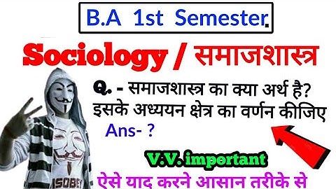 BA 1st Semester Sociology important question/ What is the meaning of sociology? Its study areas