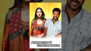 Alibabavum 9 Thirudargalum Tamil Full Movie : Prabhudeva, Rajendra Prasad, Ankitha