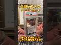【全部した人のポケモンカード】皆はどれが欲しい?コメント欄で教えてね! #ポケカ #ポケモンカード #ポケカ高騰#ポケカ投資#shorts