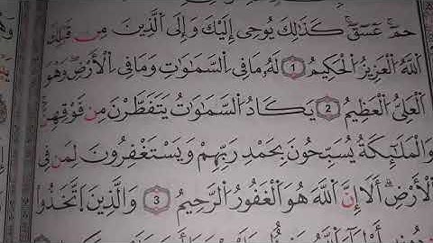 تصحيح التلاوة مع الشيخة نادية _ تسميع حفظ سورة الشورى إلى الاية 5 #learn coran#