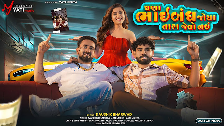 ઘણાં ભાઈબંધ જોયા પણ તારા જેવો નઈ | Gujarati Friendship Song 2025 | Kaushik Bharwad | True Dosti Song