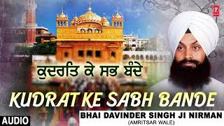 T-series shabad gurbani presents song details: shabad: kudrat ke sabh
bande album: singer: bhai davinder singh nirman (amritsar wale) mu...