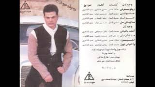 Amr Diab - Welomony / عمرو دياب - ويلومونى