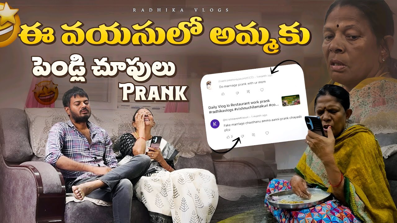 Marriage prank as requested #radhikavlogs #prankvideo #comedy #prankcall