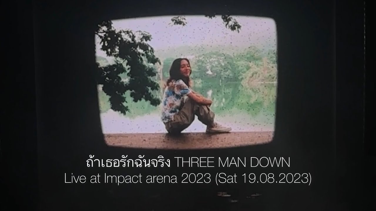 ถ้าเธอรักฉันจริง - THREE MAN DOWN Live at Impact arena 2023 (Sat 19.08.2023)