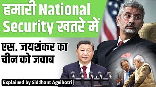 S Jaishankar’s clear message on investments from China by Study Glows 46,040 views 1 day ago 13 minutes, 57 seconds