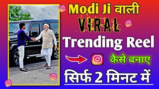 Download Lagu Modi Ji Wali Trending Reel Kaise Banaye | Instagram Trending Reels Kaise Banaye #modijitrendingreel MP3 Download Lagu Modi Ji Wali Trending Reel Kaise Banaye | Instagram Trending Reels Kaise Banaye #modijitrendingreel MP3