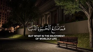 (سورة التوبه) القارئ عبدالرحمن المسعودي