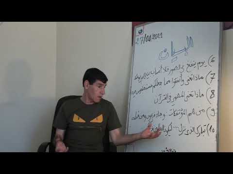 2826 من هو النذير في الآية ليكون للعالمين نذيرا