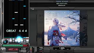 冬霞