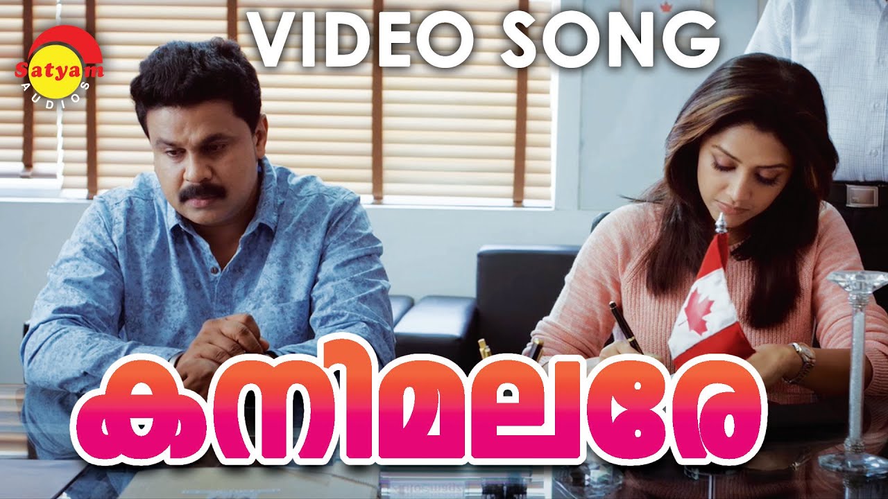   Video Song 2K  Two Countries  Dileep  Mamta Mohandas