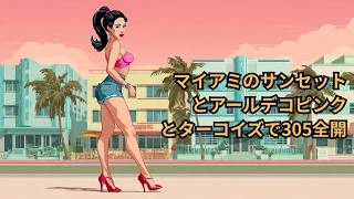 John Summit & Feid – CHICA 305 | Pick #8 – Miss Stiletto