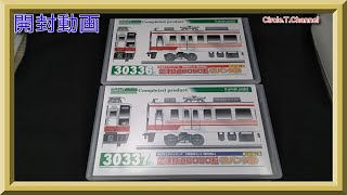 【開封動画】グリーンマックス 30336 会津鉄道6050系（2パンタ車）2両編成セット（動力付き）＋30337 会津鉄道6050系（2パンタ車）2両編成セット（動力無し）【鉄道模型・Nゲージ】