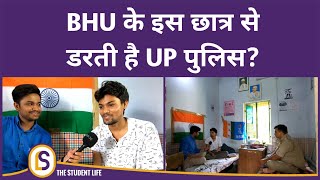 BHU NSUI के अध्यक्ष 'बनारस में प्रधानमंत्री का प्रोग्राम है इसलिए आपको हाउस अरेस्ट किया जाता है'