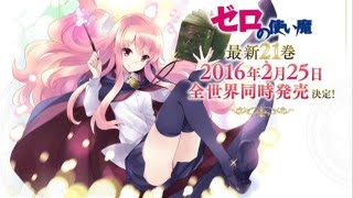 ゼロの使い魔 opメドレー ゼロの使い魔 検索動画10 ゼロの使い魔 opメドレー ゼロの使い魔 検索動画 10