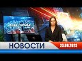 День города - новости Рязани 23.08.2023