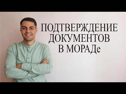 Как загрузить свои документы для подтверждения в Администрацию Судоходства?