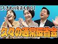 【反省会】今後の展開について、構想をお話しします。