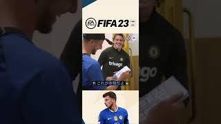 【翻訳】今作もカードを捨ててしまうメイソン・マウント FIFA23 チェルシーFC レーティング