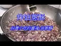 (阿芳真愛煮) 20190930 live直播--炸油蔥酥