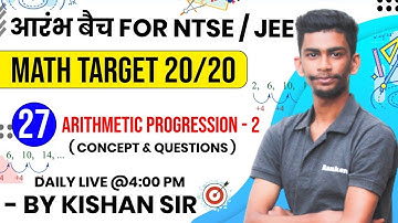 Day-27 Arithmetic Progression-2 | 4:00 Pm NTSE/JEE Maths | Basic Concept  | NTSE Maths