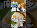 天然とらふぐの白子丼付きのふぐ御膳が3,600円で食べられる　地場鮮魚小枡園　#愛知グルメ #海鮮 #aichifood