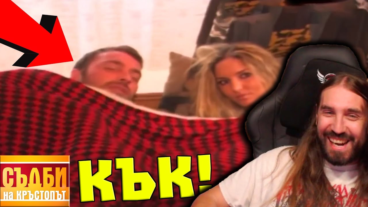 Тъп КЪК с МЕК ЛЪК КЪКВА КЪК!