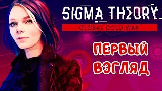 КАК ПОБЕДИТЬ В ХОЛОДНОЙ ВОЙНЕ ● Игра Sigma Theory 2019 КАК ПОБЕДИТЬ В ХОЛОДНОЙ ВОЙНЕ ● Игра Sigma Theory 2019