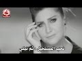 سيبال جان - نعم آن الآوان ( مترجمة للعربية Sibel Can - Tamam O Zaman )