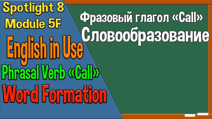 Spotlight 8 Модуль 5E. Essays Providing Solutions To Problems.