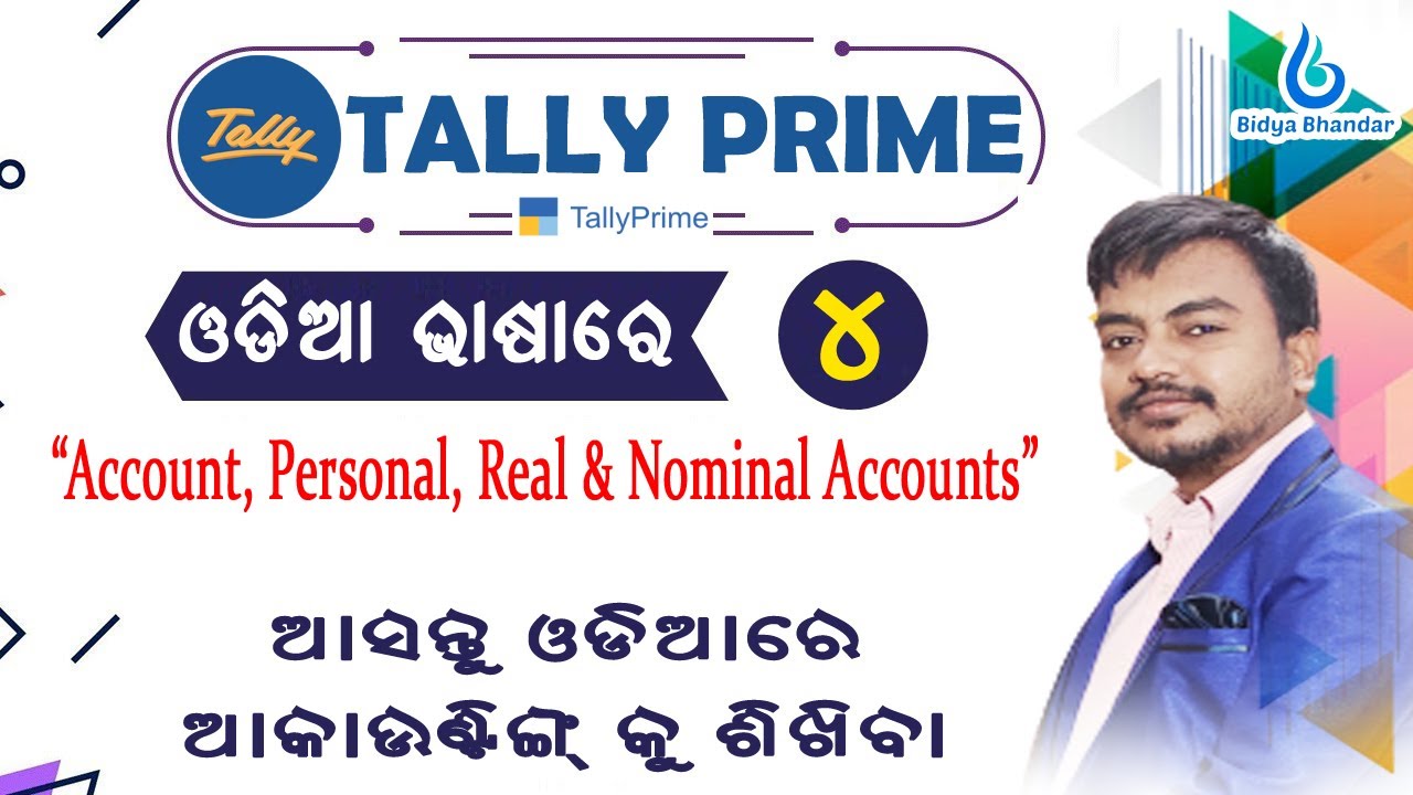 Tally Prime: Basic Terminology of Accounting - Account, Personal, Real & Nominal Accounts (Odia) #4