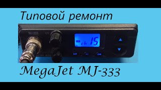 Типовой ремонт MegaJet MJ 333