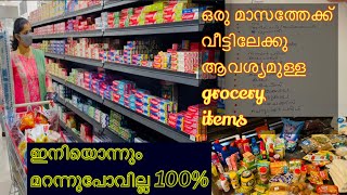 വീട്ടിലേക്കുള്ള സാധനങ്ങൾ ഒരുമിച്ചു വാങ്ങുന്നവരാണോ,എങ്കിൽ ഈ ലിസ്റ്റ് കണ്ടു നോക്കൂ #grocerylist screenshot 3